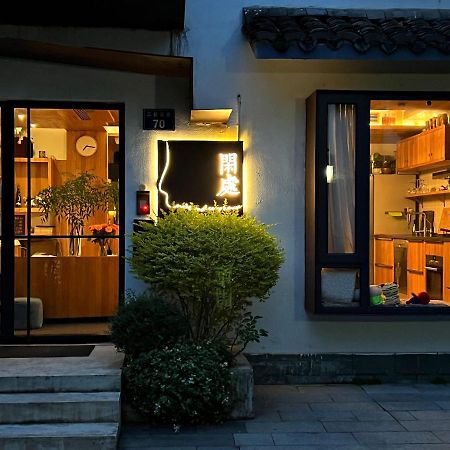 شقة Rock&Wood Cozy House هانجتشو المظهر الخارجي الصورة